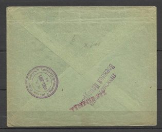 "1915 In Smolensk, Minsk Censorship ""For Translation"" And the Censor'S Name Handstamp"