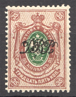 1920 Russia Far Eastern Republic Civil War 35 Kop