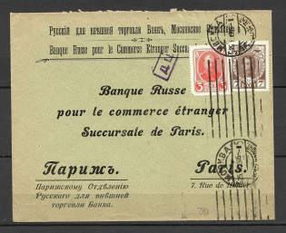"1915 Moscow Corporate Envelope of the Bank, Censorship "" DC"""