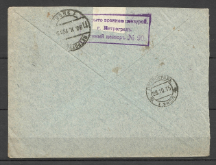 1915 Branded Cover Petrograd, Censor 90