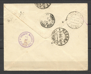 1915 Moscow Censorship Rare (3 Initials LCG) And DC