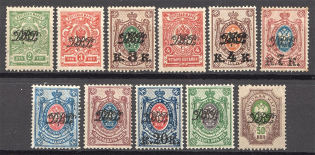 1920 Russia Far Eastern Republic Civil War Group (Perforated)