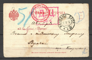 1915 Letter to a Prisoner of War from Kushana, Bessarabia, Handstamps of the Russian Dc-6 And Austrian Censorship