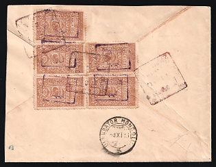 1923 Cover from TSETSERLIG (Mongolia) to Ulanbator, franked with a block of four 20c plus one single of 1926 Temporary issue with violet overprints, tied by boxed TSETSERLIG handstamps