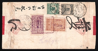 1926 Cover from Harbin to TSETSERLIG Mandal via Ulanbator, franked with 5c, 20c, of 1926 Temporary issue with violet overprints, and 3c, 6c Chinese Junk issue