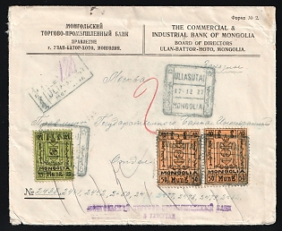 1927 Registered cover from ULIASUTAI to Moscow, franked with a pair of 50 mung and a single 25 mung, with SECRET censorship in Moscow handstamps on the back side