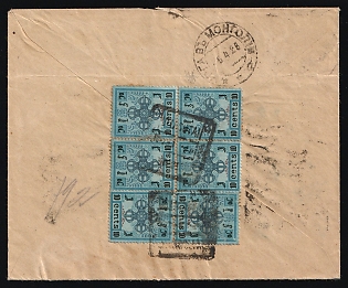 1928 (27 Mar) Registered cover from ULIASUTAI to Ulanbator, franked with a block of six 10-cent stamps, 'Urga v Mongolii' cds on back side