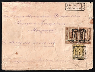 1927 Registered cover from ALTAN BULAK (Altanbulak) to Ulanbator, franked with 2 x 1 tug and 40 mung