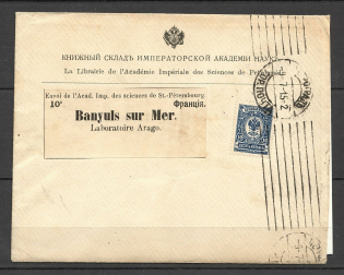 1915 Petrograd Cover Branded, Censorship