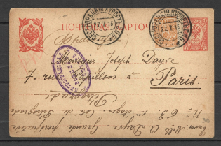 1915 Sestroretsky Resort-Paris, Censorship of Petrograd