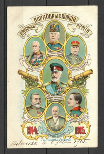 1915 Postcard Allied Powers Kislovodsk, Censorship of Different Cities, Excessive Billing