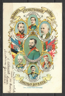 1915 Postcard Allied Powers Kislovodsk, Censorship of Different Cities