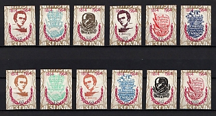1964 Taras Shevchenko Monument in Washington, Ukraine, Underground Post (Watermark, Imperfoarte, Only 24 Issued, Full Set)