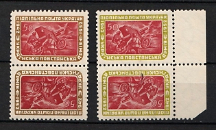 1952 Ukrainian Insurgent Army, 10 years, Ukraine, Underground Post (Tete-beche Pairs, One with Margin, Watermark)