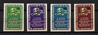 1953 Holodomor (artificial famine) in Ukraine, 20 years, Ukraine, Underground Post (Imperforate, Full Set, Watermark)