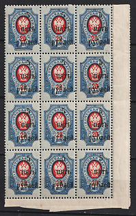 1920 5r on 20k Wrangel, South Russia, Russia, Civil War, Corner Block of Twelve