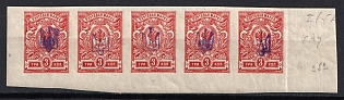 1918 3k Kiev (Kyiv) Type 1 Multiple 5Ay, Ukrainian Tridents, Ukraine, Corner Strip