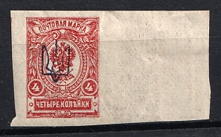 1918 4k Kiev (Kyiv) Type 1, Ukrainian Tridents, Ukraine, Grey Blue Overprint, Margin, Signed