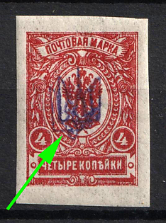 1918 4k Kiev (Kyiv) Type 1, Ukrainian Tridents, Ukraine, DOUBLE Overprints