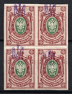1918 35k Kiev (Kyiv) Type 1, Ukrainian Tridents, Ukraine,  Block of Four, SHIFTED Overprints, Signed