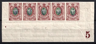 1918 35k Kiev (Kyiv) Type 1 Multiple 5Ax, Ukrainian Tridents, Ukraine, Corner Strip, Plate Number '5'
