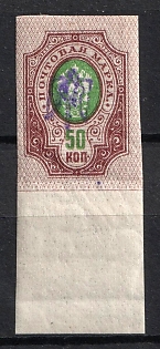 1918 50k Kiev (Kyiv) Type 1, Ukrainian Tridents, Ukraine, INVERTED Overprint, Margin, Signed