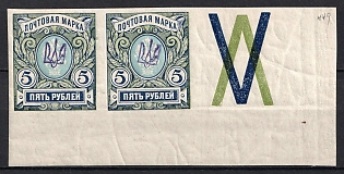 1918 5r Kiev (Kyiv) Type 1, Ukrainian Tridents, Ukraine, Corner Pair, Coupon