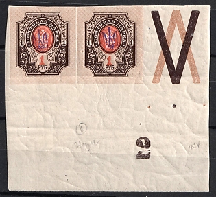 1918 1r Kiev (Kyiv) Type 1, Ukrainian Tridents, Ukraine, Pair, Plate Number '2', Margin, Coupon