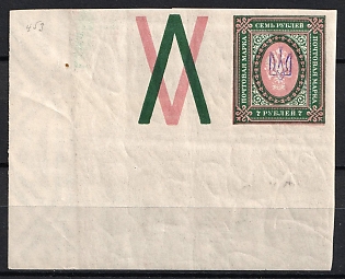 1918 7r Kiev (Kyiv) Type 1, Ukrainian Tridents, Ukraine, Watermark on the Margin, Coupon