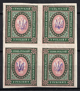 1918 7r Kiev (Kyiv) Type 1, Ukrainian Tridents, Ukraine, Block of Four, Signed
