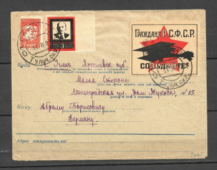 "1929 Gaisin, Ukraine-Uglich, Yaroslavl Oblast. Stamp of the Society of Friends of the Air Fleet ""CITIZENS of the RSFSR, CREATE"""