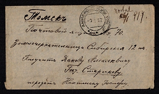 1917 RUSSIAN EMPIRE Cover of ordinary letter sent locally from Anjerskiya Kopi to Tomsk. Franked with a standard stamp of 10kop. in alignment with the current rate for ordinary letters.  Rare cancellation of industrial post office of Anjerskiya Kopi. Arrival postmark of Tomsk on reverse.