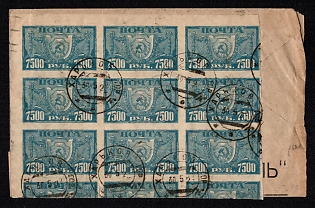 1922 RSFSR An ordinary letter sent from Kharkov to Berlin (Germany). Franked with 7500rub. RSFSR stamps cancelled Kharkov