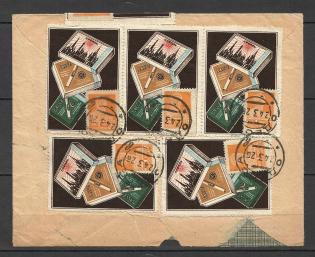 1925 Odessa, International Letter, 6 Advertising Stamps of Salve Cigarettes, the Kremlin, More Than $2,000 According to the Catalogue