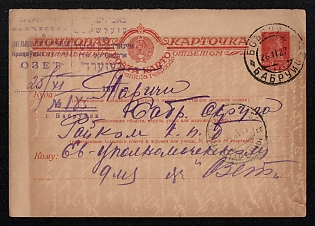 1927 SOVIET UNION Stationery of USSR prepaid answer card with 3kop. imprinted stamp.  Sent locally from Bobruysk to Parichi. Cachet of OZET, bilingual (Russian-Belorussian) cancellations of Bobruysk and Parichi.