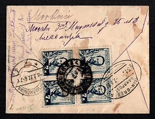 1927 SOVIET UNION Registered letter sent from Moscow to Berlin, redirected to Breslau (Germany, currently Wroclaw, Poland). Franked with a block of four 4x7kop. Popov’s stamps. Cancellations of Moscow, Berlin railway station and Bad Warmbrunn.