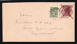 1917 RUSSIAN REPUBLIC Stationery cover of an ordinary letter sent locally in Petrograd. Imprinted stamp of 5kop with private overprint of Fregean slam in addition, franked 2kop stamp to current rate