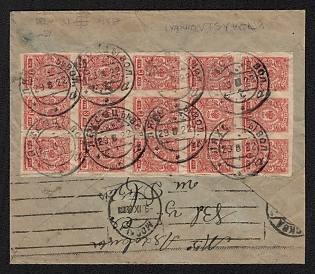 1922 R.S.F.S.R. Registered cover sent from Lyakhovtsy (Vologda province) to Chicago (Ill, USA). Franked on the reverse side for 45kop (15x3kop of Imperial stamps). Considered as a rub value and as an ordinary letter according tariff of 01.07.1918 for international mails is 45 rub Transit postmark of Moscow