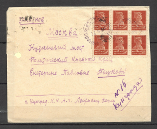 1927 Registered Foreign Letter, Kungrad, Uzbekistan, To The Political Red Cross, Peshkova