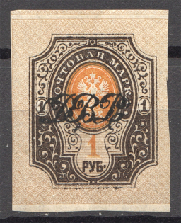 1920 Russia Far Eastern Republic Civil War 1 Rub