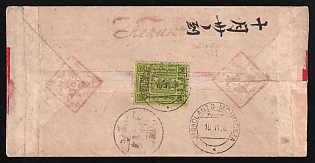 1928 (10 Nov) Red-band cover from JABHOLANTO to Peking (Hand stamp "Пекин"), franked 25mung (Mongolia) cancelled with Jabholanto postmark and 10c (China) cancelled with arrival postmark Peking December 11, 1928. Mongolian foreign letter rate and China rate paid