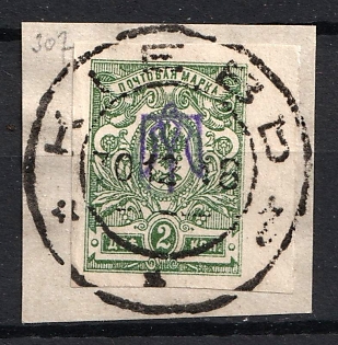 1918 2k Kiev (Kyiv) Type 1 on piece, Ukrainian Tridents, Ukraine, INVERTED Overprint, KIEV Postmark, Signed