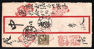 1928 (Mar) Cover from TSETSERLIG to Kalgan, franked with a 5с and pair of 10с (Mongolia) cancelled with the Tsetserlig postmark and 4c (China) cancelled with the Harbin transit postmark. Transit postmark Chita March 22, 1928, then transit postmark Harbin March 25, 1926, and then transit postmark Tientsina March 27, 1926. Mongolian foreign letter rate and China rate paid. Arrived in Kalgan