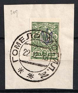 1918 GOMEL Postmark, 2k Kiev (Kyiv) Type 1 on piece, Ukrainian Tridents, Ukraine