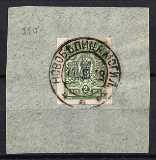 1918 NOVOBELITSA Postmark, 2k Kiev (Kyiv) Type 1 on piece, Ukrainian Tridents, Ukraine, Signed