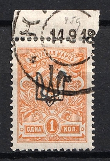 1918 1k Kiev (Kyiv) Type 1, Ukrainian Tridents, Ukraine, Black Overprint, Margin, Signed