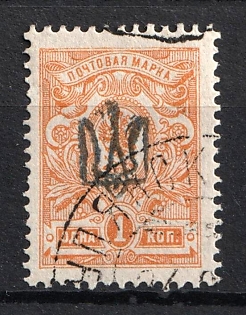 1918 1k Kiev (Kyiv) Type 1, Ukrainian Tridents, Ukraine, Black Overprint, KUPIANSK Postmark
