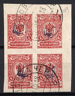 1918 SEMENOVKA Postmarks, 4k Kiev (Kyiv) Type 1, Ukrainian Tridents, Ukraine, Corner Block of Four, Grey Blue Overprints