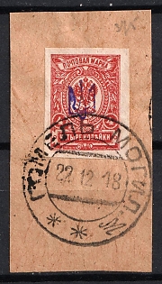 1918 GOMEL Postmark, 4k Kiev (Kyiv) Type 1 on piece, Ukrainian Tridents, Ukraine
