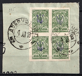 1918 DOBRUSH Postmarks, 2k Kiev (Kyiv) Type 1 on piece, Ukrainian Tridents, Ukraine, Block of Four